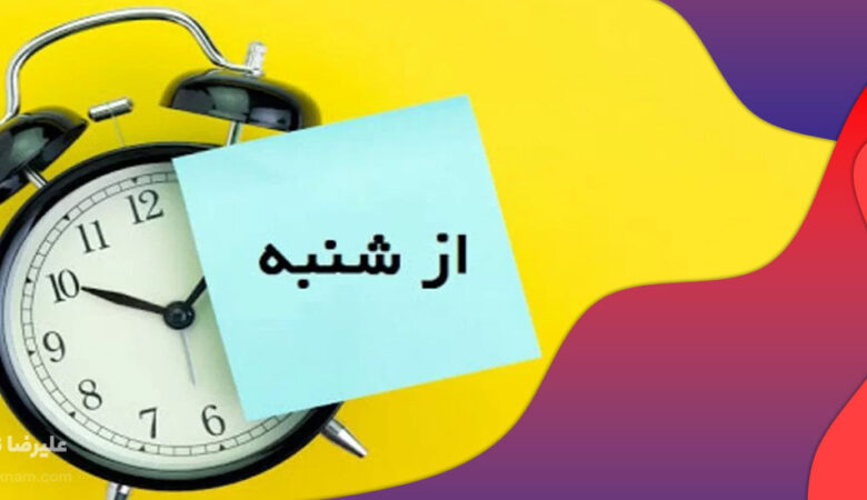 اهمال کاری چیست؟