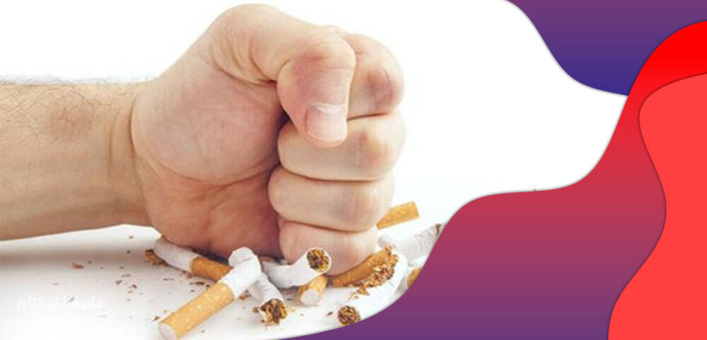 موثر ترین مراحل ترک سیگار