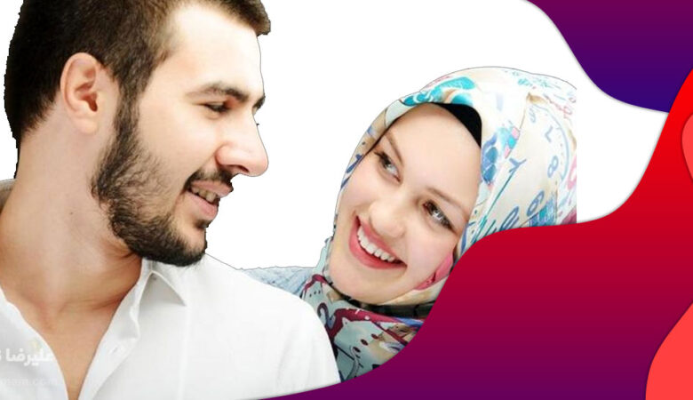 چگونه شوهر پیدا کنم؟
