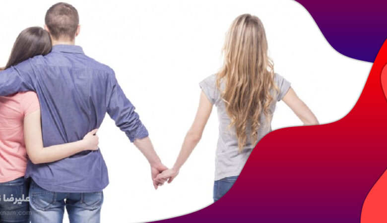مشکلات همسر دوم