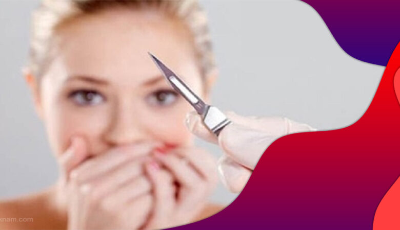 توموفوبیا یا ترس از جراحی چیست؟