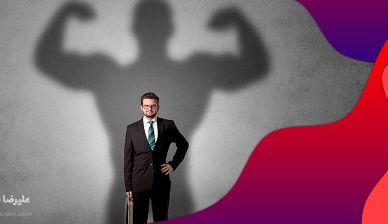 راه های افزایش اعتماد به نفس و خودباوری