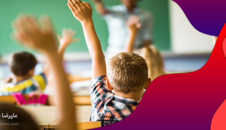 چگونه اعتماد به نفس دانش آموزم را بالا ببرم؟