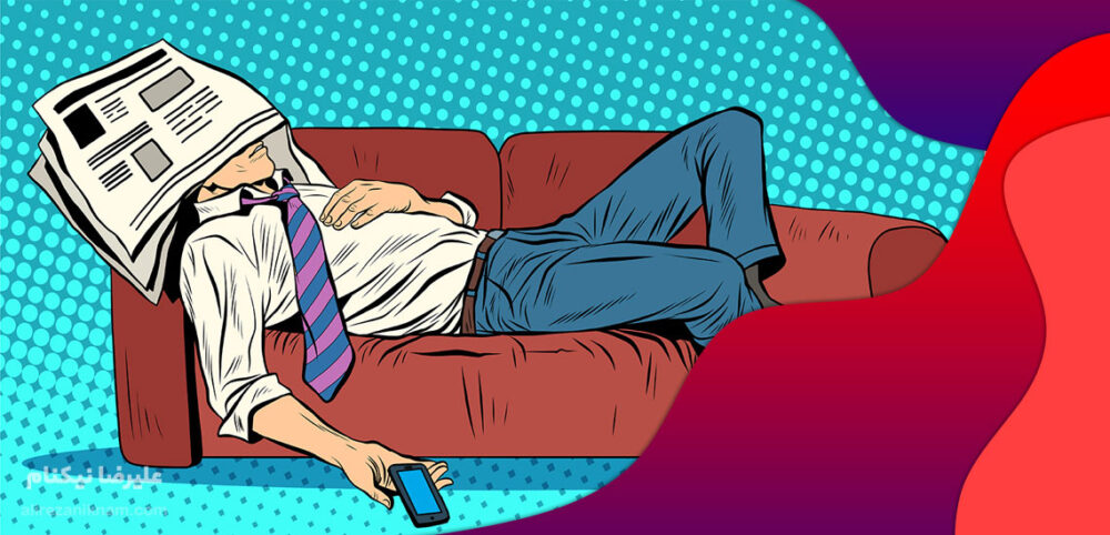 تنبلی-چیست؟