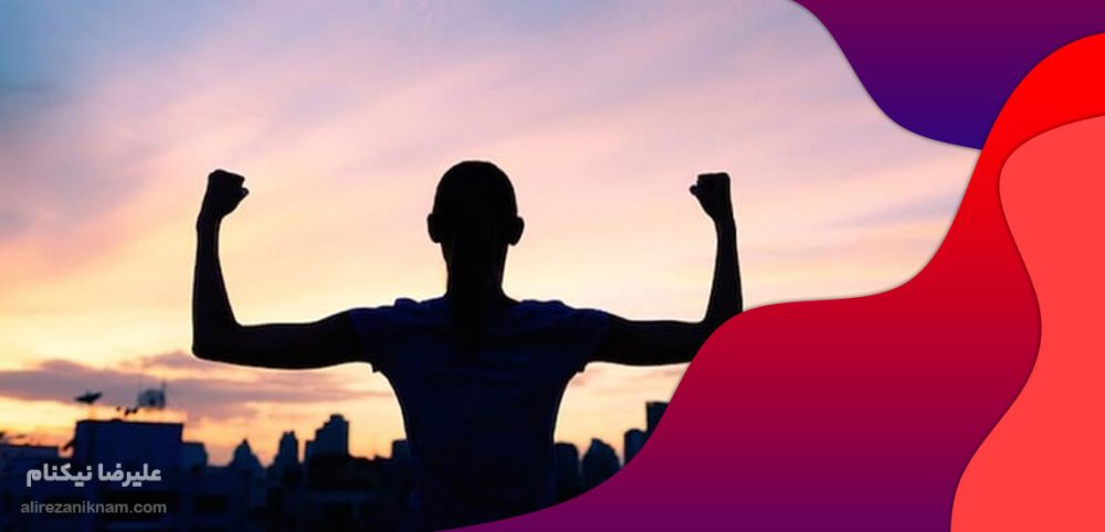 تمرین روزانه اعتماد به نفس