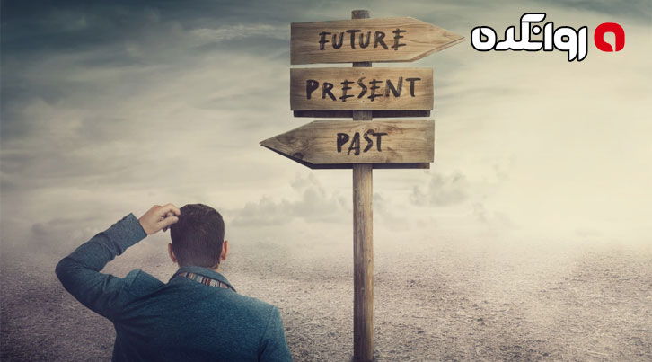 آیا شما همان آدم گذشته هستید؟