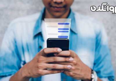 اثبات خیانت مرد با پیامک امکان پذیر است؟